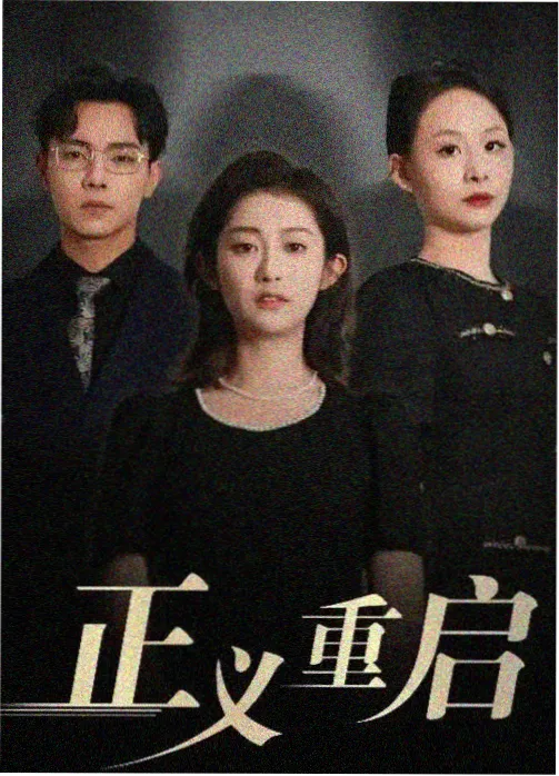 都市剧克拉恋人海报，迪丽热巴饰演高雯