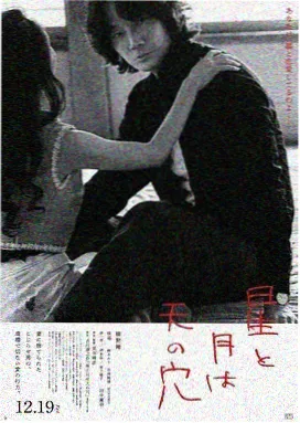 古装剧长歌行海报，迪丽热巴饰演李长歌